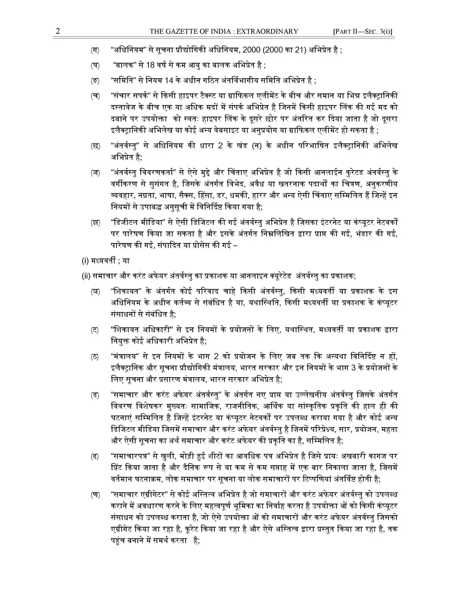 2nd Page of New Social Media Rules India 2021 PDF