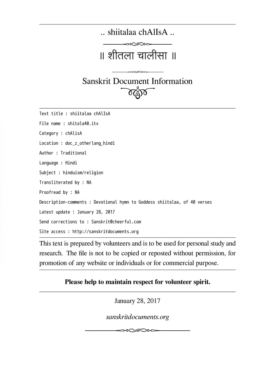 2nd Page of शीतला माता चालीसा (Shitala Chalisa) PDF