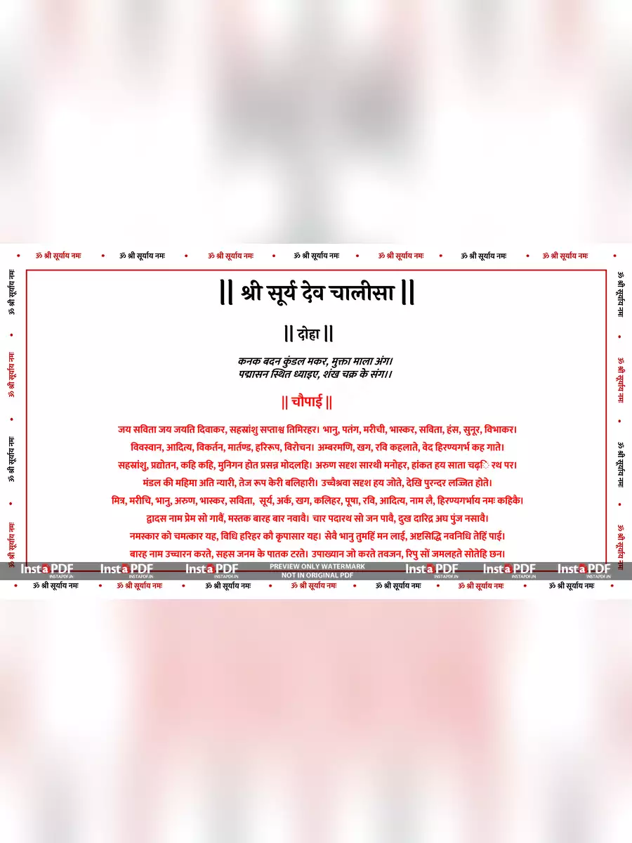 2nd Page of Surya Chalisa Lyrics (सूर्य चालीसा) PDF