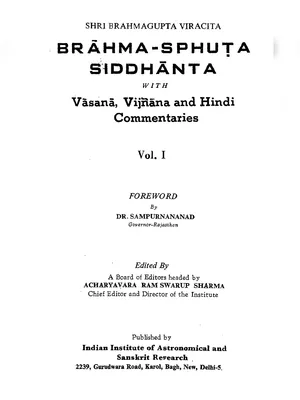 Aryabhatiya Book by Aryabhata Part 2 Sanskrit
