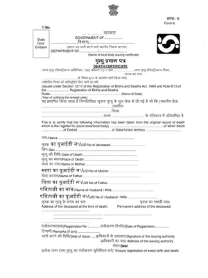 Death Certificate Format (मृत्यु प्रमाण पत्र) Hindi