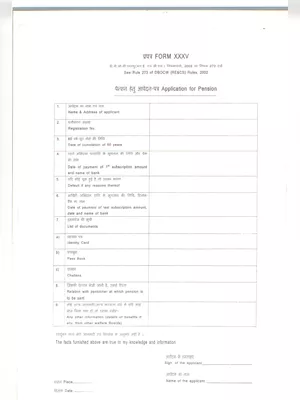 दिल्ली मजदूर पेंशन आवेदन फॉर्म  – Delhi Labour Pension Application Form Hindi