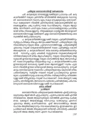 Mathavinte Vanakkamasam Prayers Malayalam