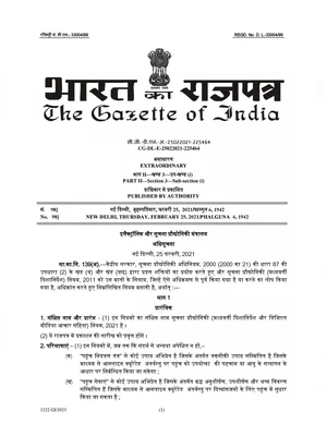 New Social Media Rules India 2021 Hindi