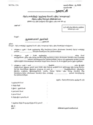 Tamil Nadu Birth Certificate Form
