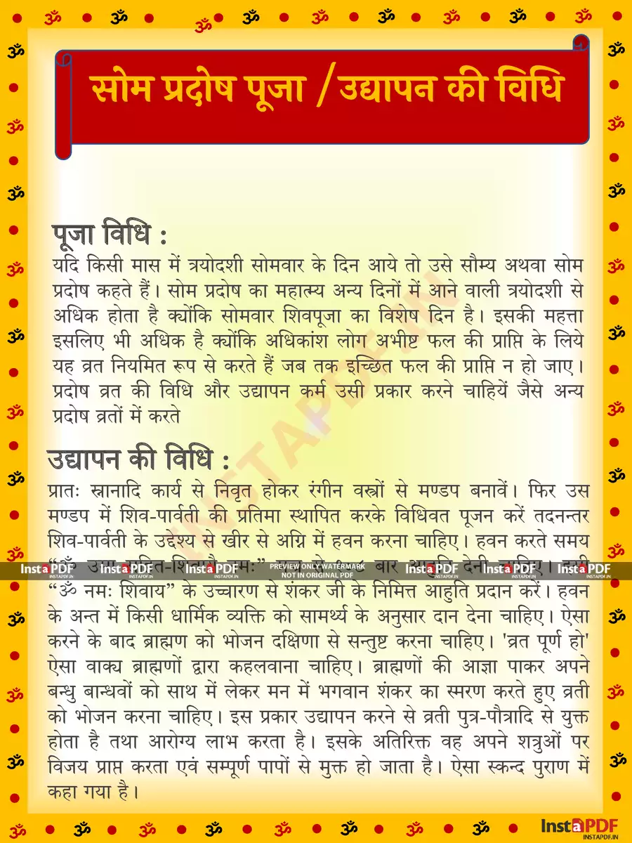 2nd Page of सोम प्रदोष व्रत कथा – Som Pradosh Vrat katha & Pooja Vidhi PDF