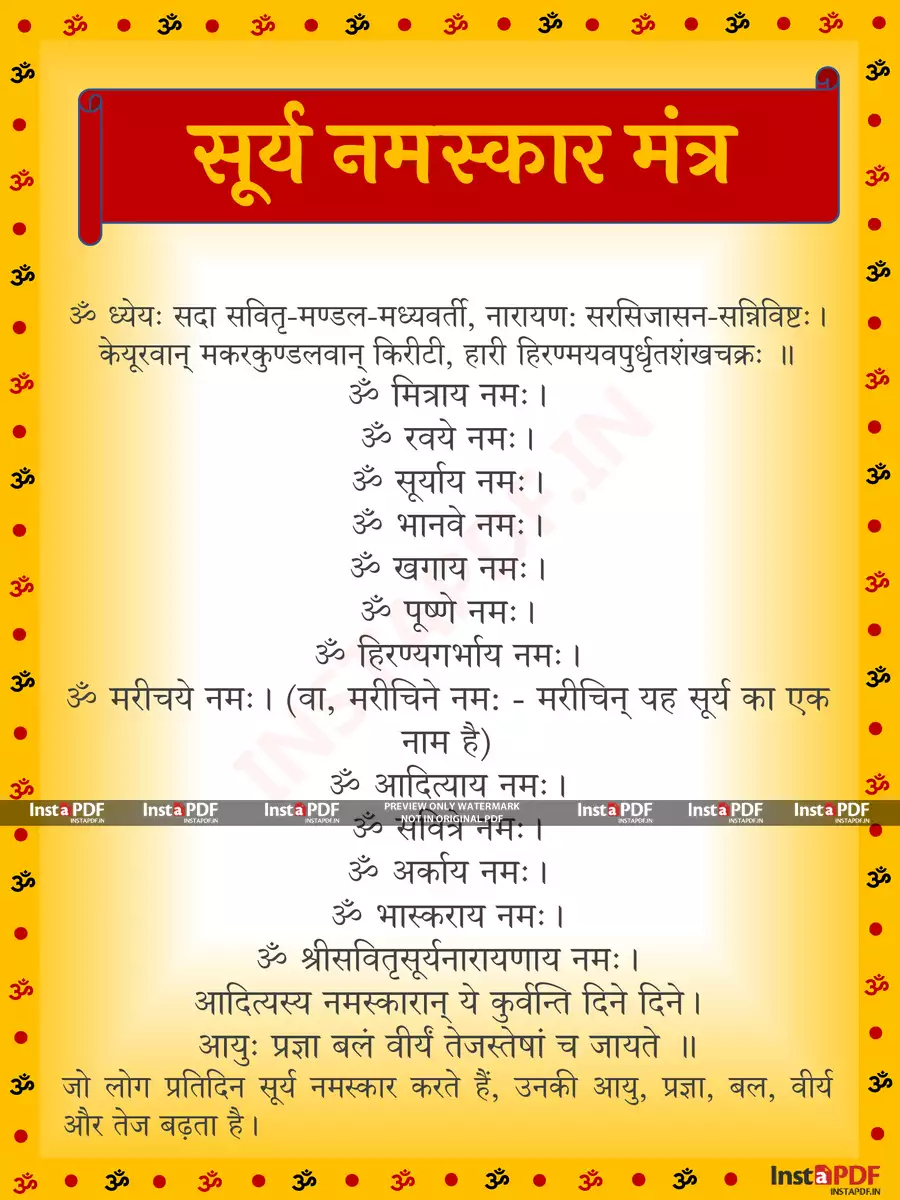 2nd Page of सूर्य नमस्कार मंत्र (Surya Namaskar Mantra) PDF
