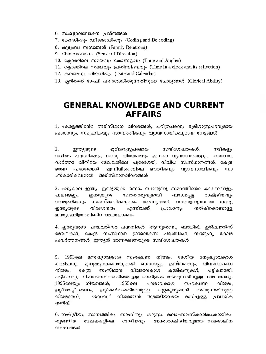 2nd Page of Kerala PSC LDC Syllabus 2021 PDF