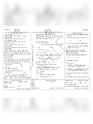 बिहार मृत्यु प्रमाण पत्र आवेदन फॉर्म PDF