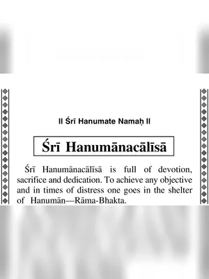 Hanuman Chalisa Pocket Size Book Hindi