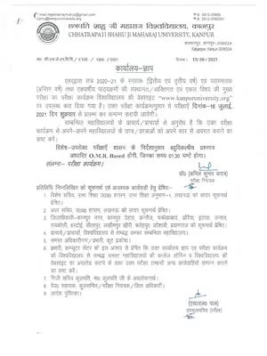Kanpur University Scheme 2021 Hindi