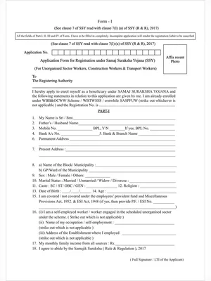 Samajik Suraksha Yojana (SSY) Form 2024 West Bengal
