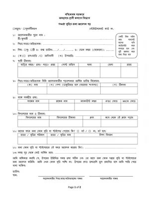Sikhashree Application Form 2024 PDF