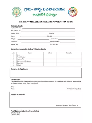 Six Step Validation Application Form