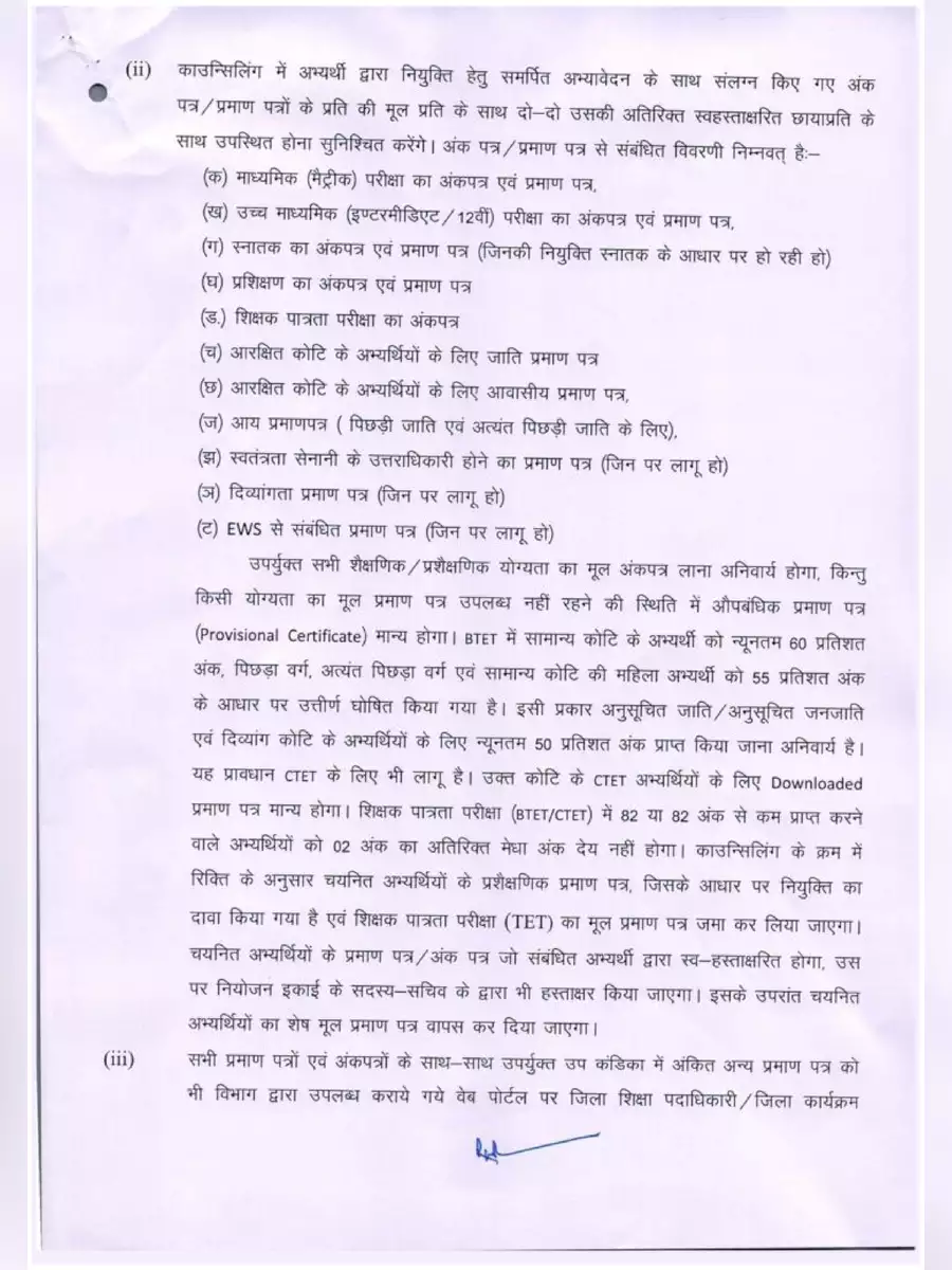 2nd Page of Bihar Teaching Counselling Notification PDF