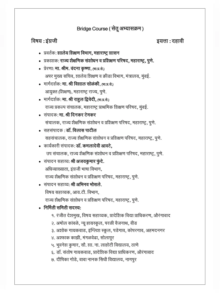2nd Page of Bridge Course with Answer Key (Class 2 to 10) PDF