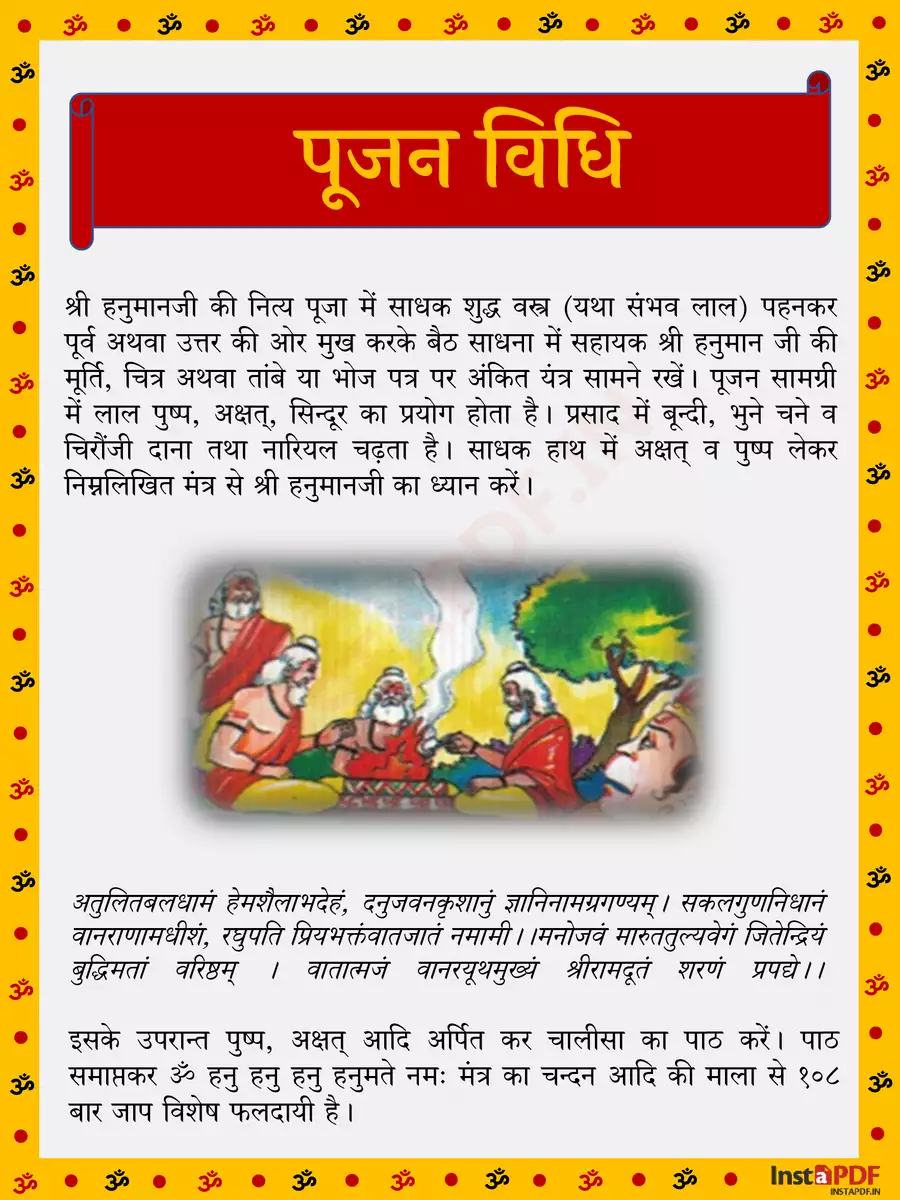 2nd Page of हनुमान चालीसा हिन्दी अर्थ सहित  (Hanuman Chalisa) PDF