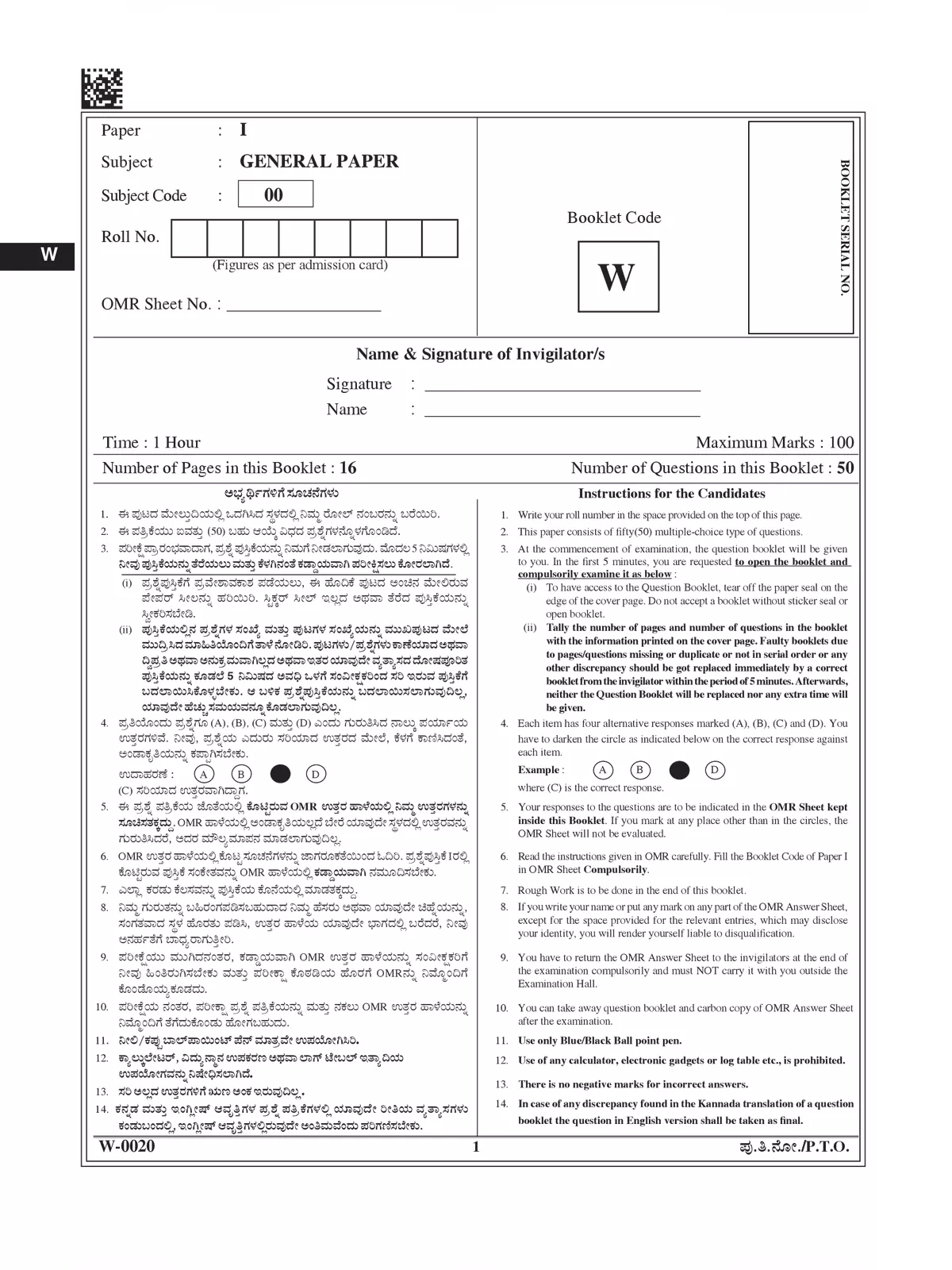 KSET Question Papers with Answers