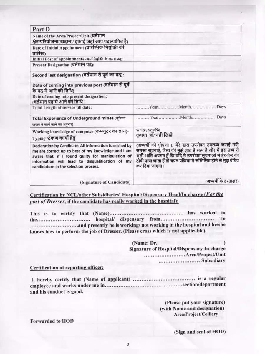 2nd Page of NCLCIL Recruitment Application Form PDF