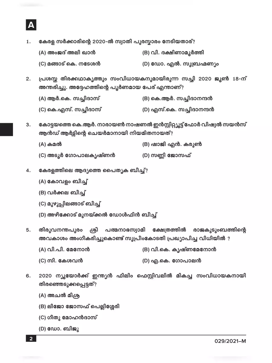 2nd Page of Kerala 10th Level Preliminary Exam Questions Paper 2021 PDF
