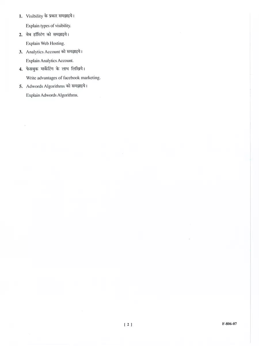 2nd Page of RDVV Question Paper 2021 PDF