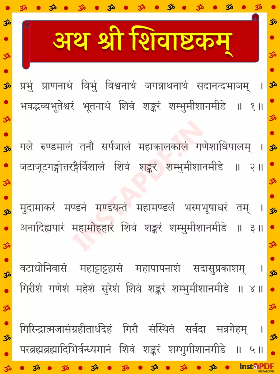 2nd Page of शिवाष्टक (Shivashtakam Stotram) PDF