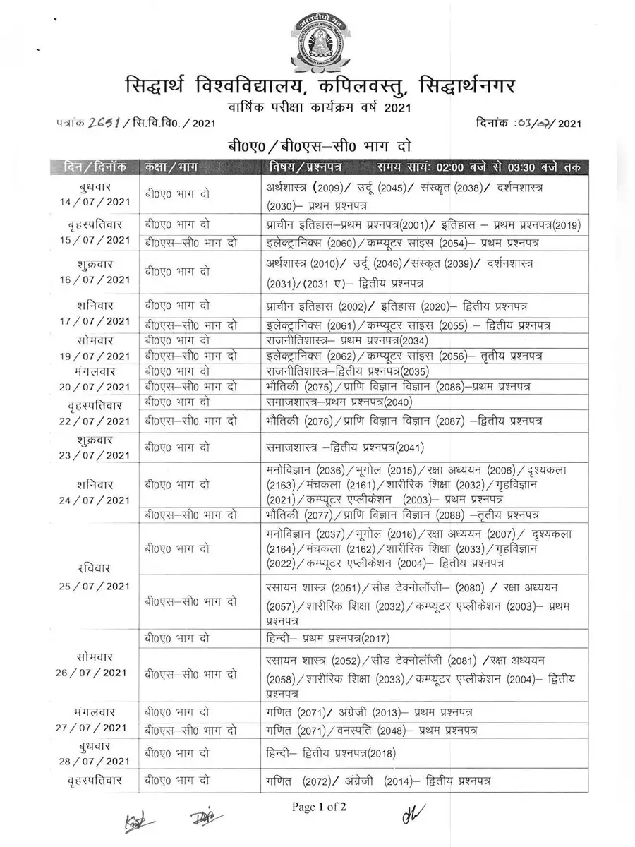 2nd Page of Siddharth University Time Table 2021 PDF