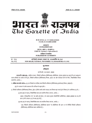 FCRA Amendment Bill 2020 Hindi