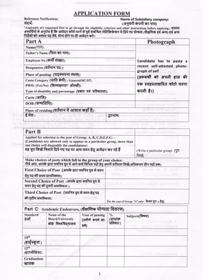 NCLCIL Recruitment Application Form