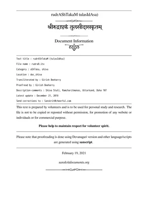 शिव रुद्राष्टक स्त्रोत्र (Shiv Rudrashtakam Stotram) PDF