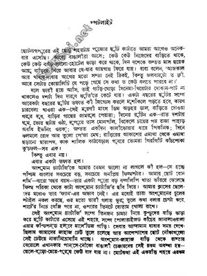 Spotlight Satyajit Ray Bengali