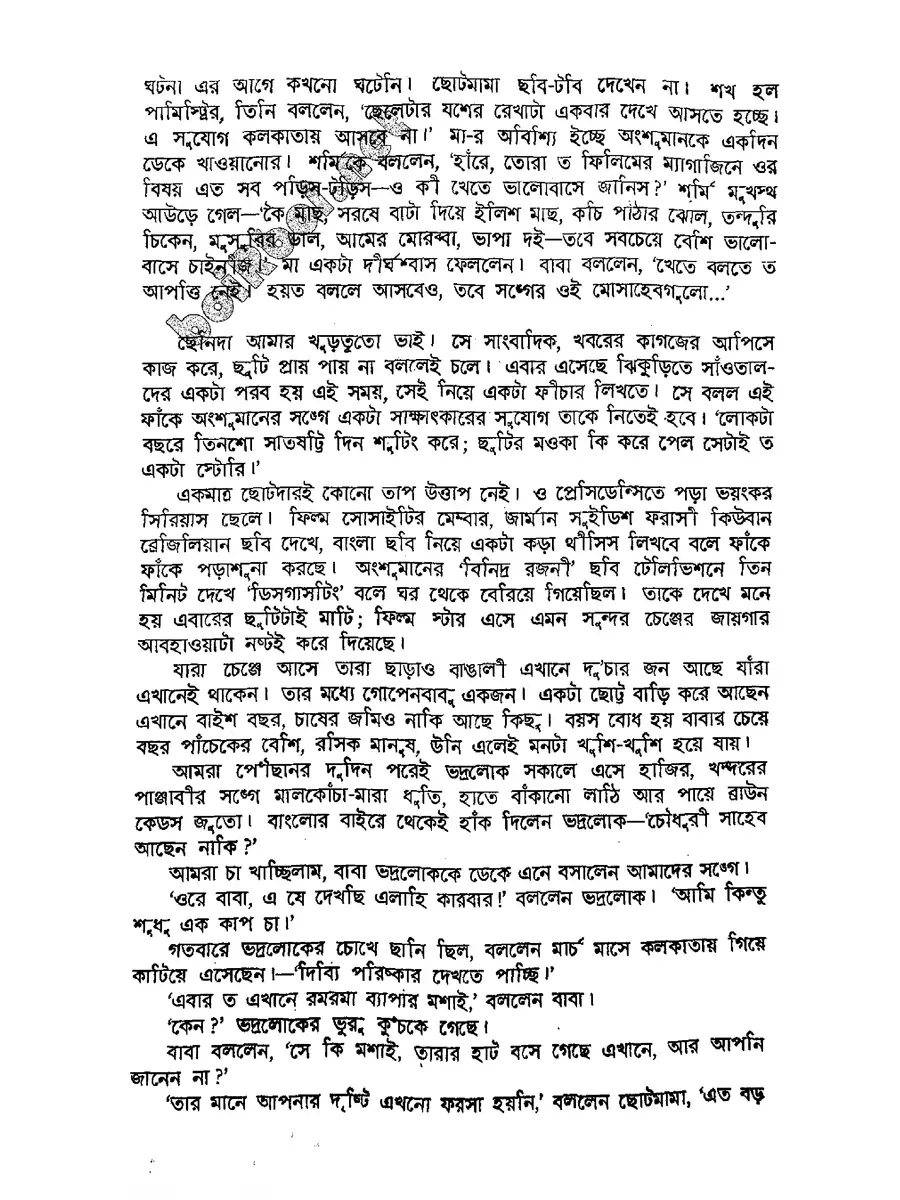 2nd Page of Spotlight Satyajit Ray PDF