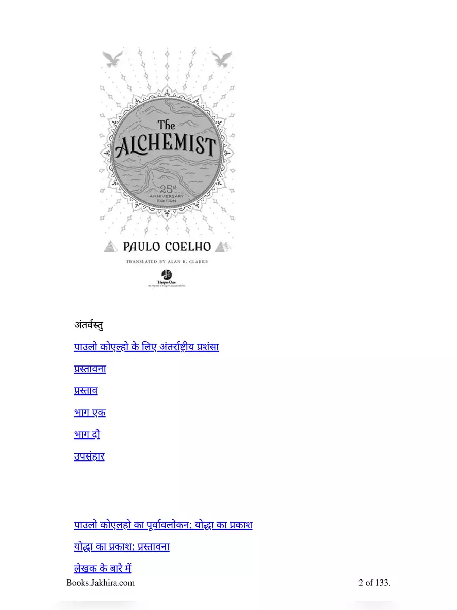 2nd Page of The Alchemist Book PDF