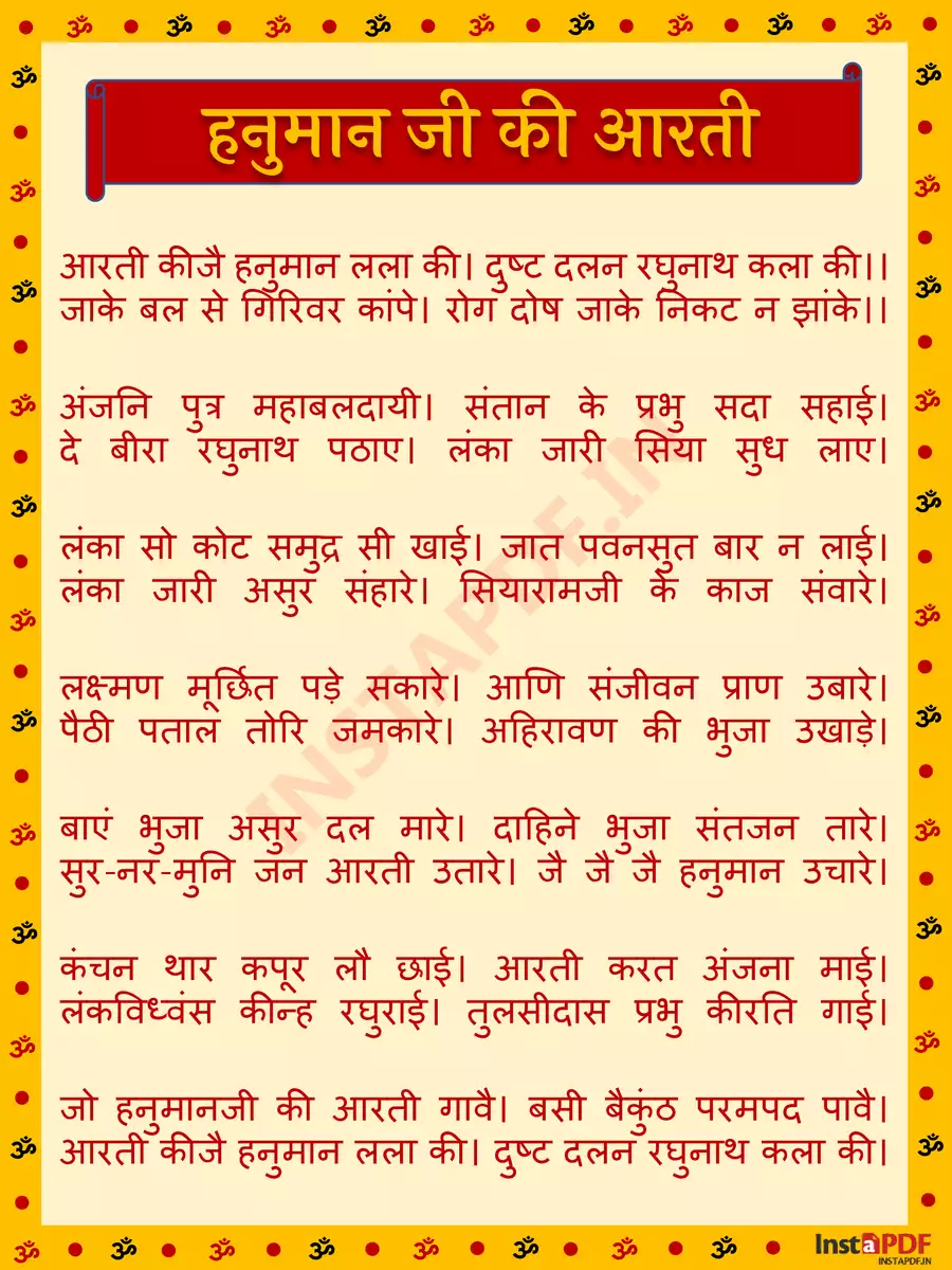 2nd Page of हनुमान आरती (Hanuman Aarti) PDF