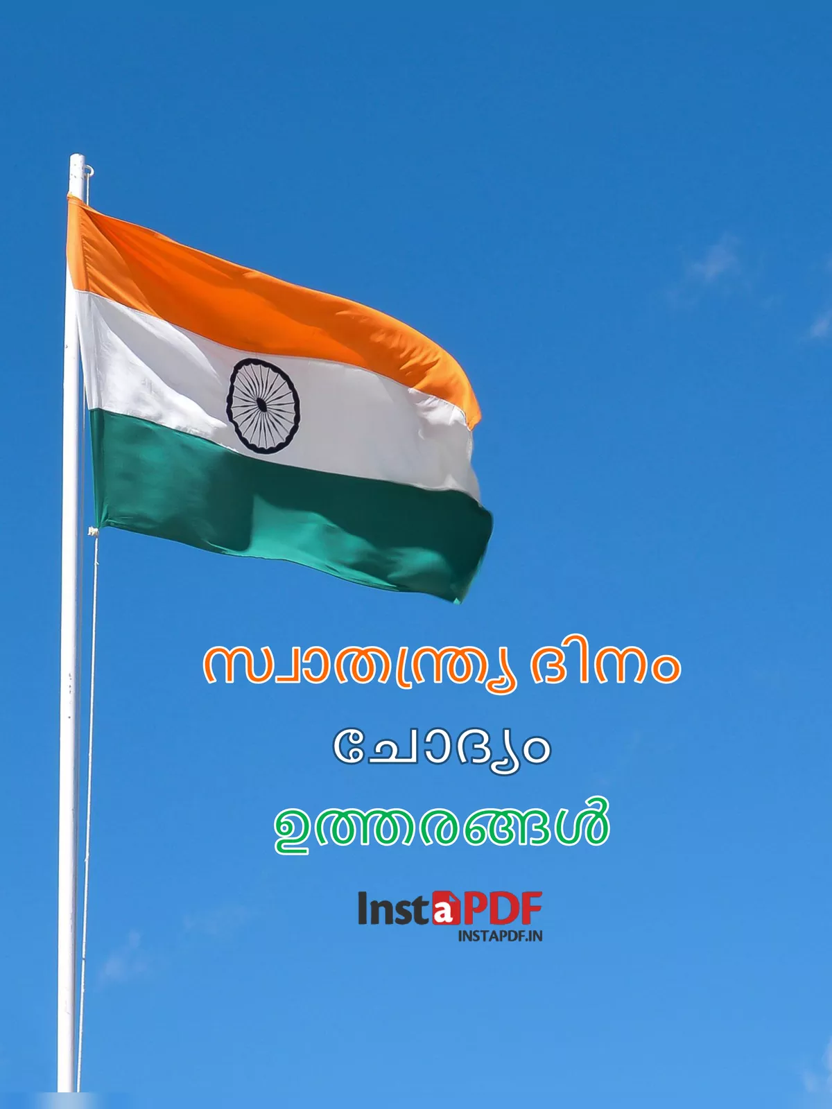 Independence Day Quiz Malayalam