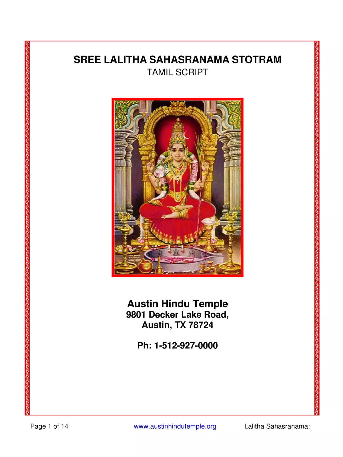 ஸ்ரீ லலிதா சஹஸ்ரநாமம் – Lalitha Sahasranamam