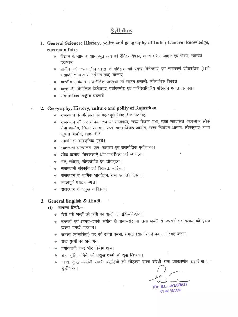 2nd Page of Patwari Syllabus 2021 Rajasthan PDF