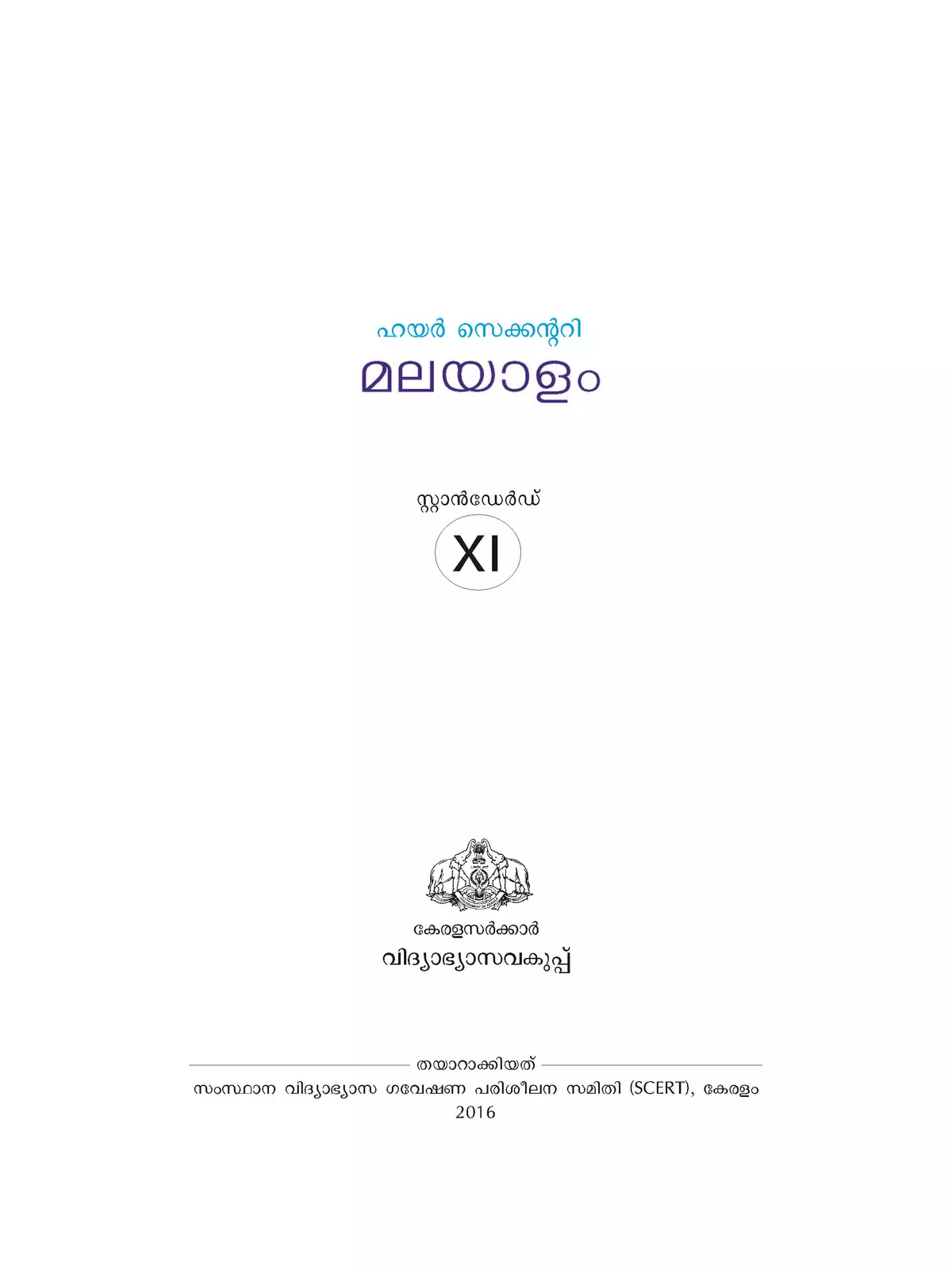 Plus One Malayalam Text Book