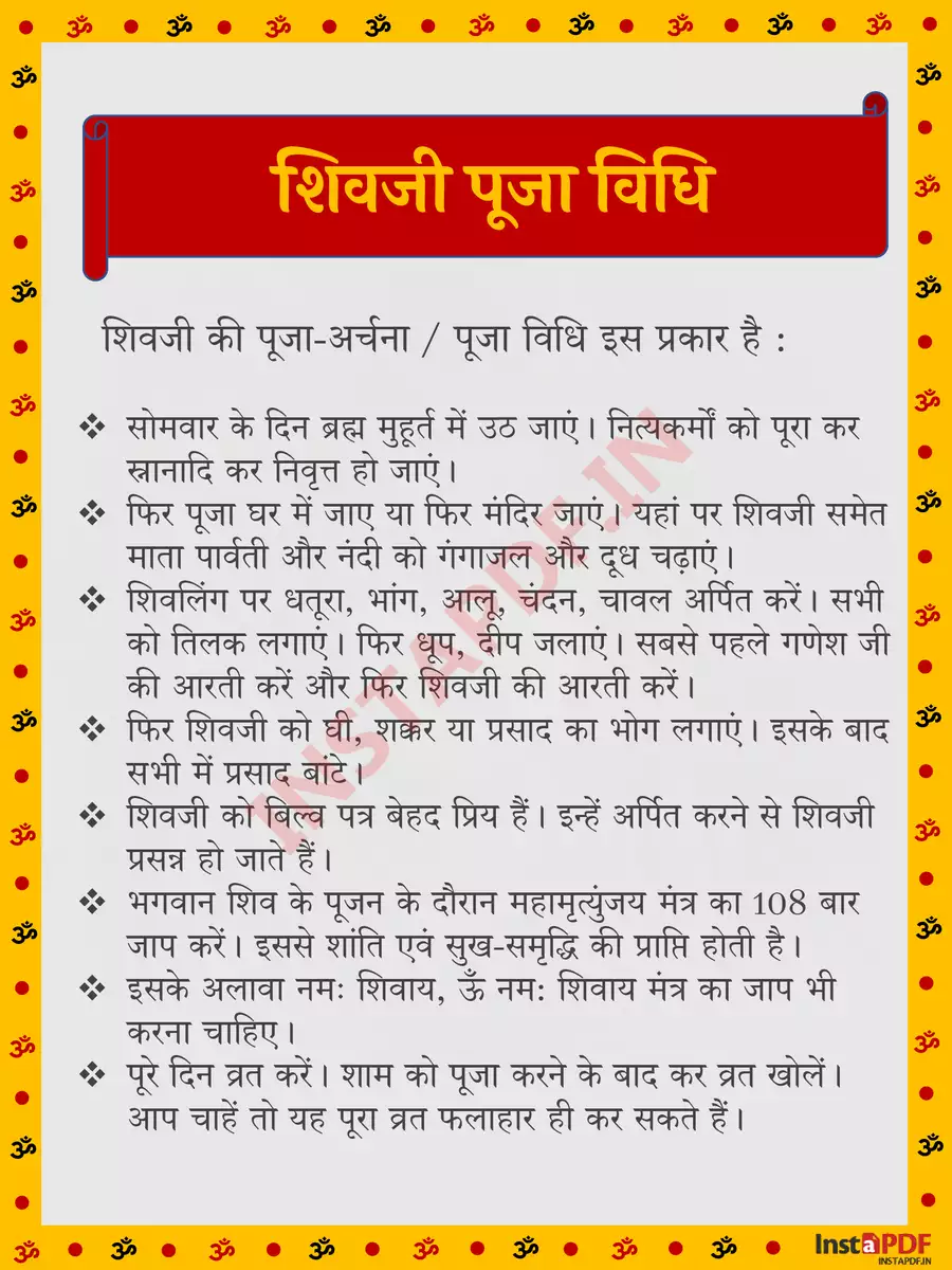 2nd Page of Shiv Chalisa – (शिव चालीसा हिंदी में) PDF