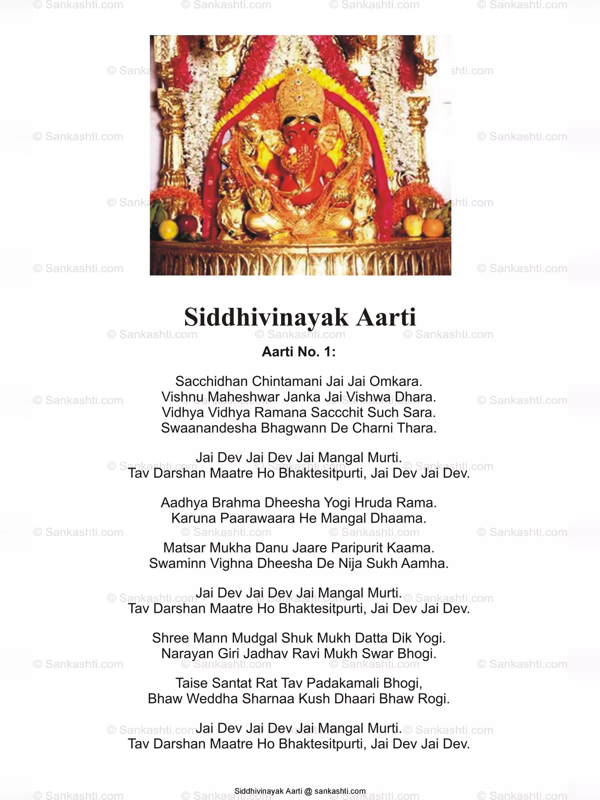 Siddhivinayak Aarti Lyrics