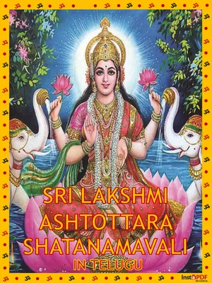 Lakshmi Astottara Shatanamavali Telugu