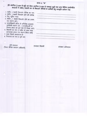Pre Matric Scholarship Form 2022-23 Hindi