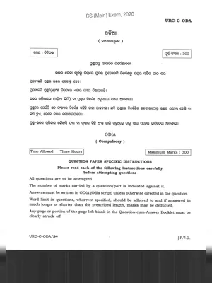 RI Question Paper 2020 Odisha