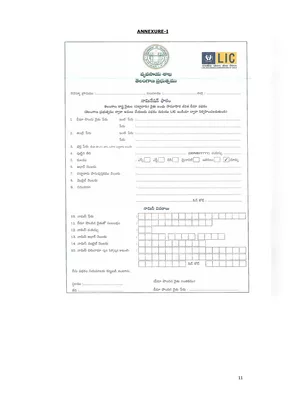 Rythu Bandhu Application Form (రితు బంధు దరఖాస్తు ఫారం) 