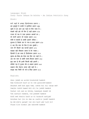 Sare Jahan Se Acha Lyrics Hindi