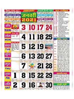 ठाकुर प्रसाद कैलेंडर 2021 – Thakur Prasad Calendar 2021 Hindi