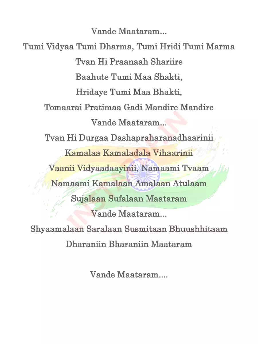 2nd Page of Vande Mataram Lyrics PDF