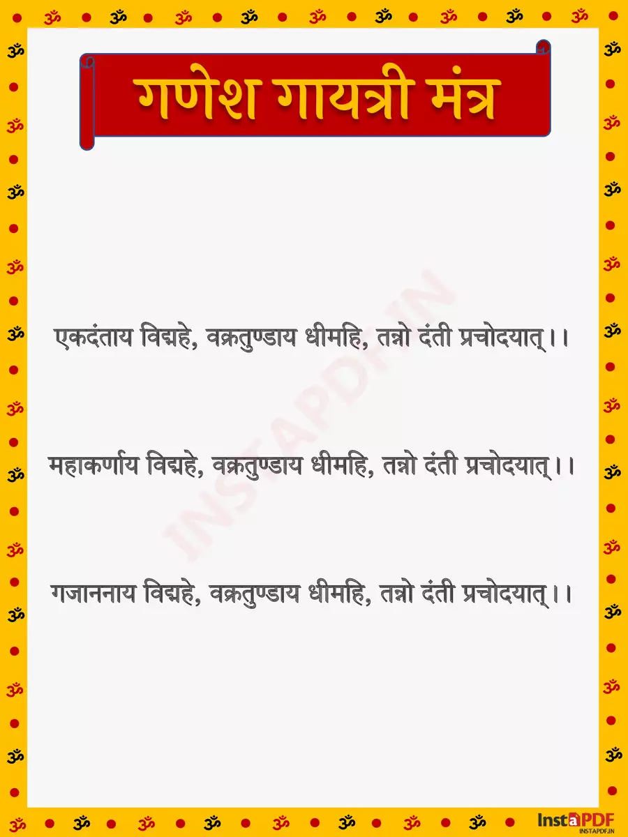 2nd Page of गणेश गायत्री मंत्र – Ganesh Gayatri Mantra PDF