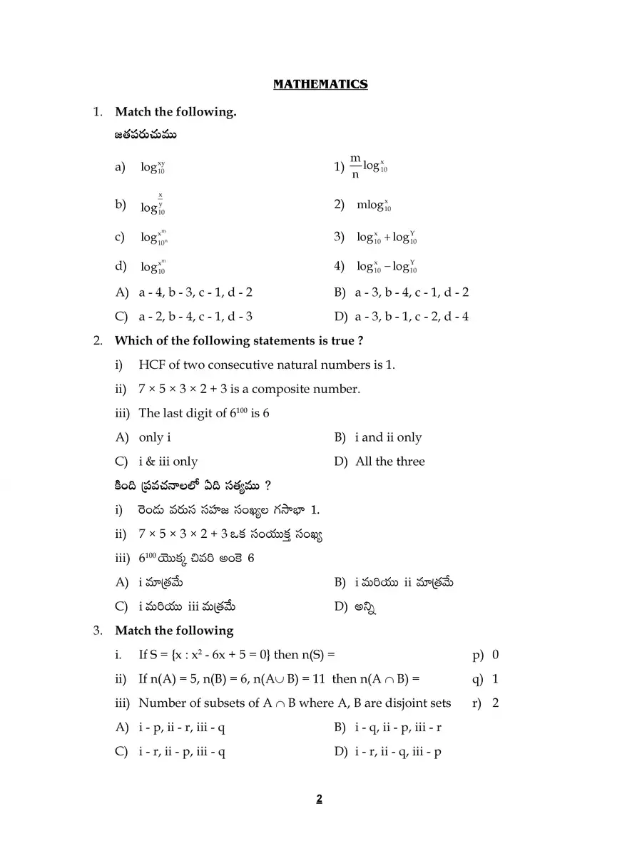 2nd Page of IIIT Entrance Exam Question Paper 2020-21 AP PDF
