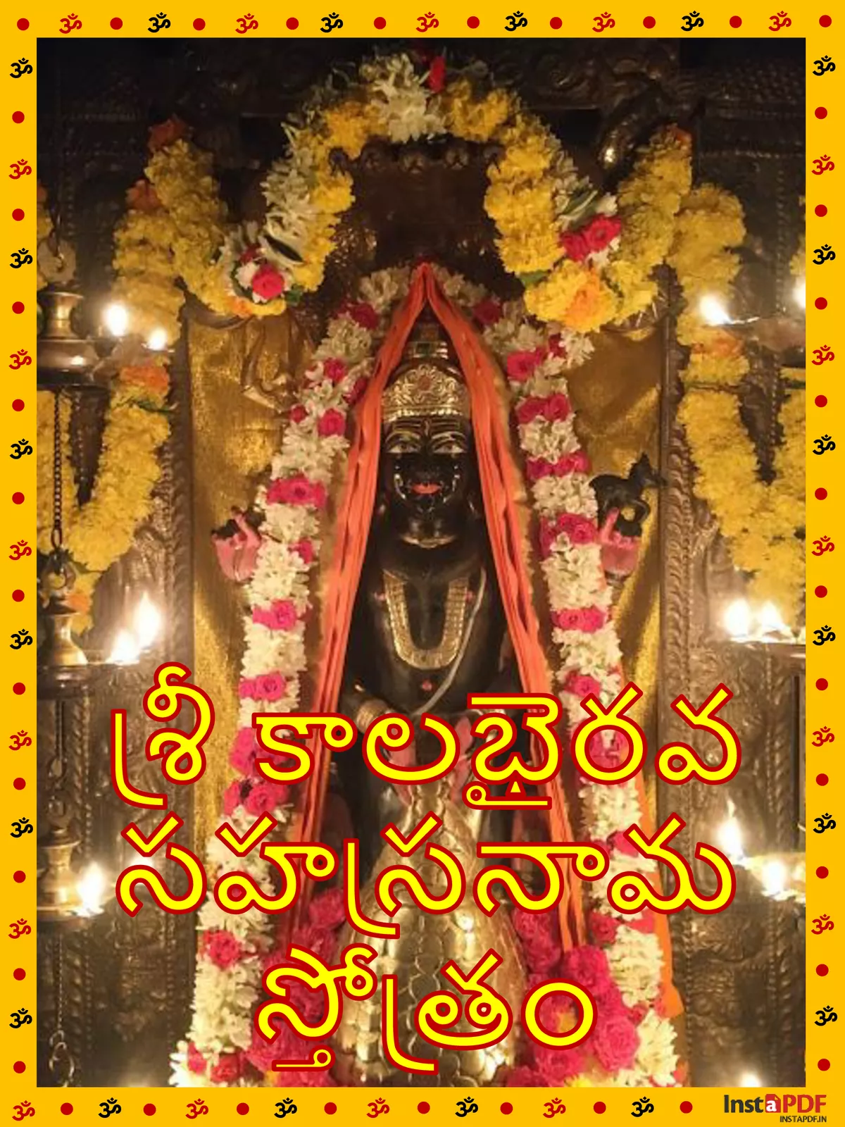 శ్రీ కాలభైరవ సహస్రనామ స్తోత్రం – Kalabhairava Sahasranama Stotram